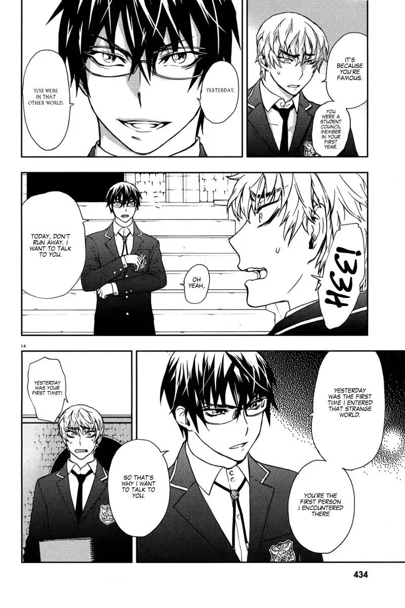 Kyokou no Ou Chapter 4 16